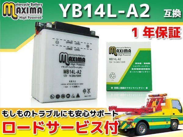 保証付バイクバッテリー 互換YB14L-A2 CXユーロ400 NC08 CXカスタム NC10 FT400 NC09 ウイングGL400 ウイングカスタムGL400 GL400の画像1