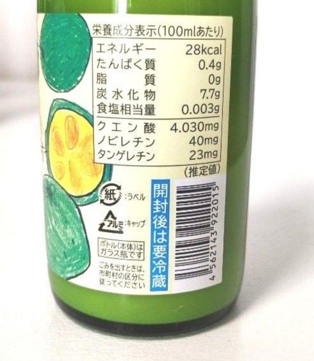 沖縄 大宜味村 青切りシークヮーサー 100%ストレート 300ml 4本セット お手頃サイズ 無添加 安心 ノビレチン やんばる