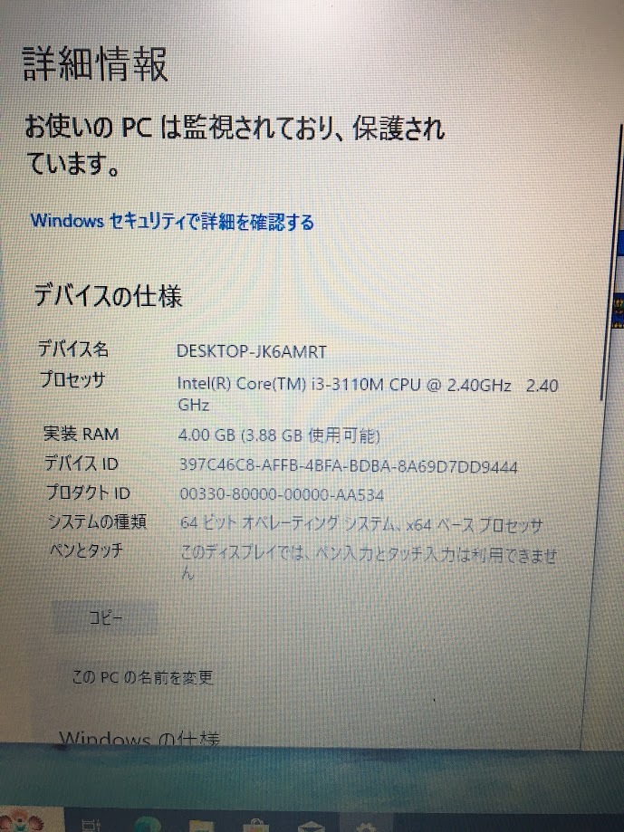 送料無料 HP ProBook 4540s 15.6インチ液晶 intel i3-3110M 4GB 500GB  windows10 proの画像3