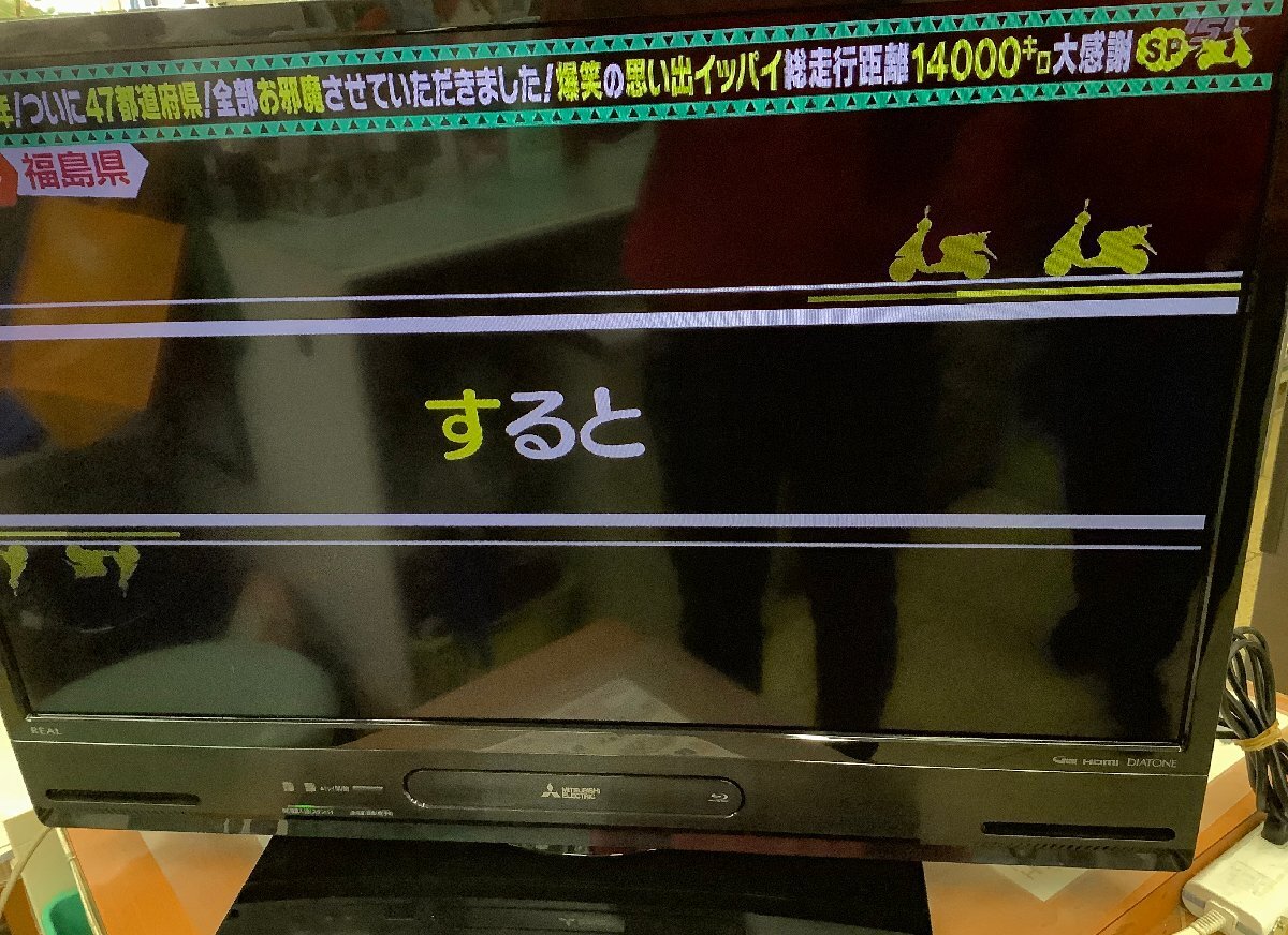 MITSBISHI Mitsubishi REAL жидкокристаллический цвет телевизор Blue-ray встроенный LCD-A32BHR11 32 type 2021 год производства рабочее состояние подтверждено 