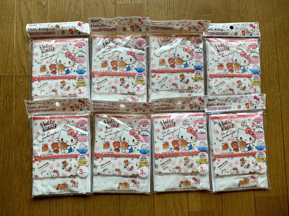 【送料無料】Hello Kitty/Sanrio/キティ ガーゼマスク/まとめ売り/3種類/8組セット/全24枚_画像1