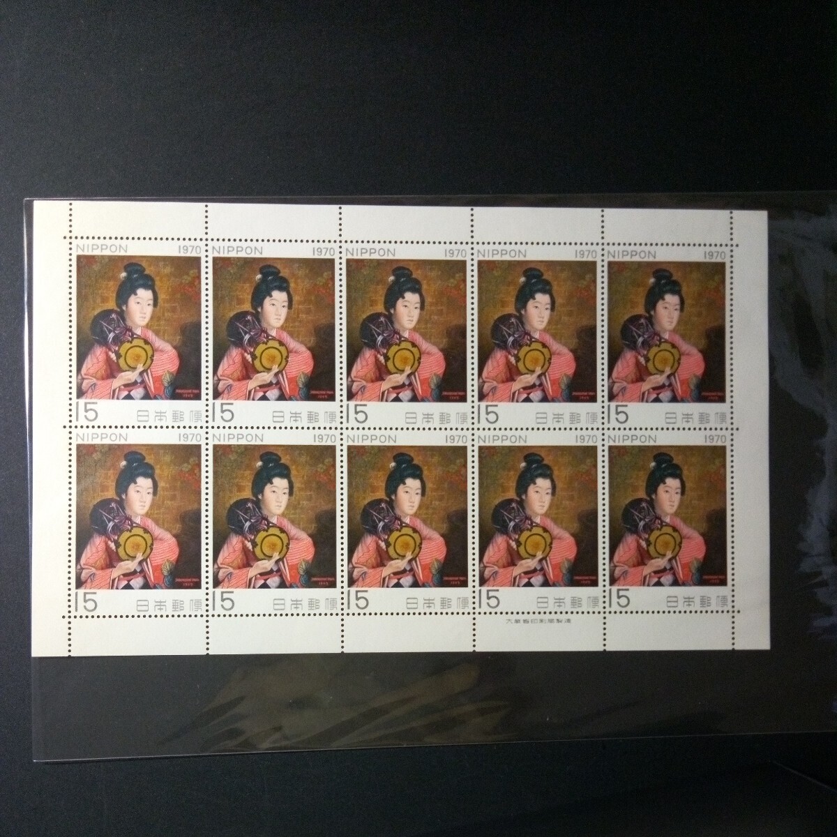 切手趣味週間 「婦人像」 10面シート  1970年の画像1