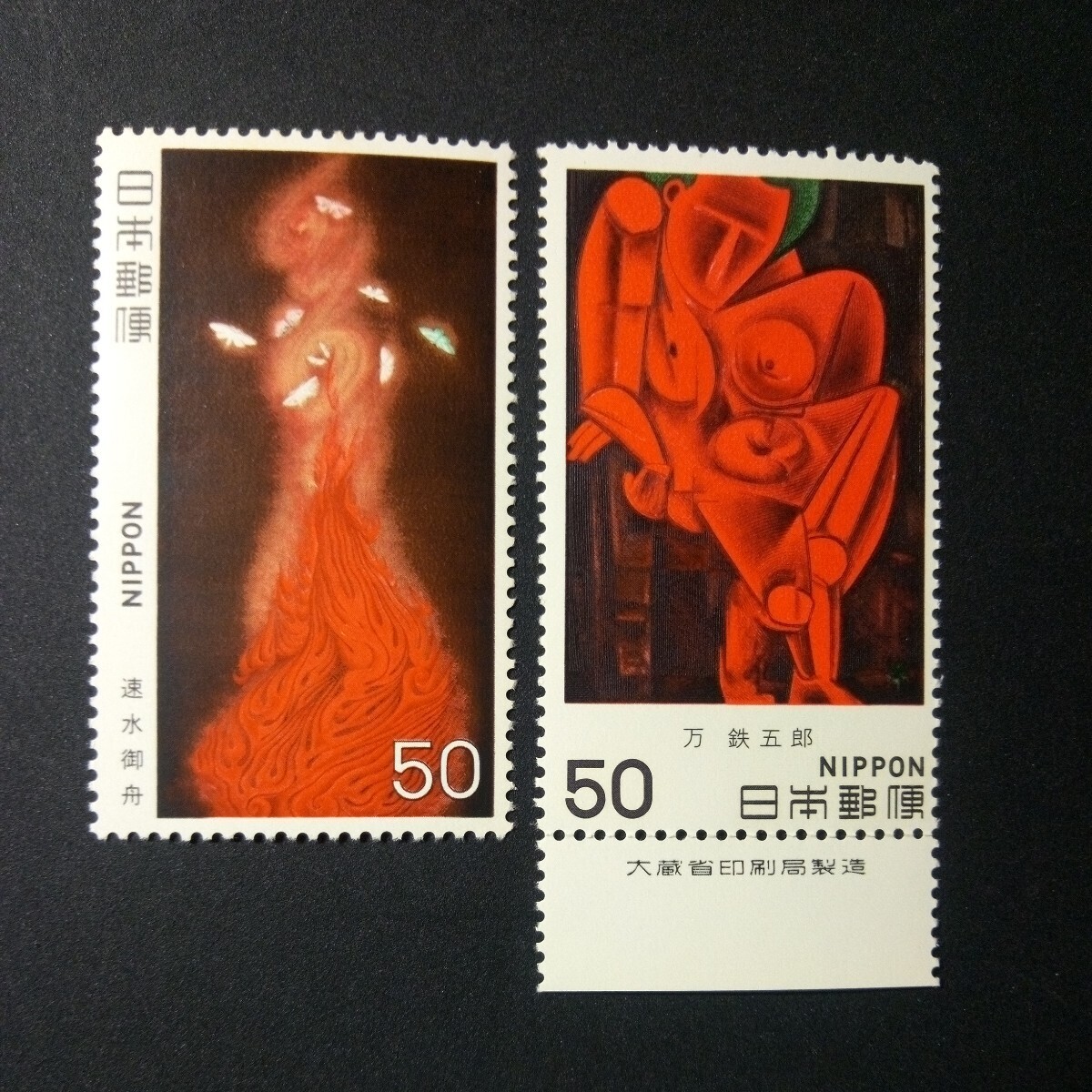 切手　近代美術シリーズ　第2集　　　全2種_画像1
