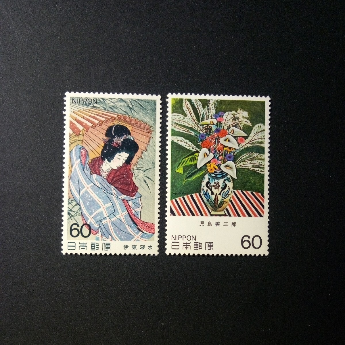 切手 近代美術シリーズ 第15集   全2種の画像1