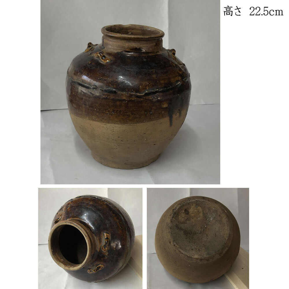 ●e2841 飴釉 四ツ耳壺 高さ22.5cm 中国古陶磁 壺 壷_画像1