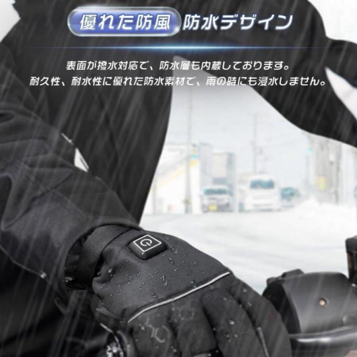 電熱グローブ バイク用 5000mAhバッテリー付き 電熱手袋厚手 加熱グローブ