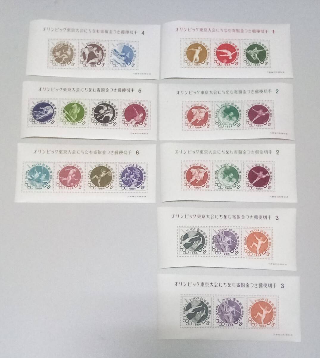 東京オリンピック 各種記念切手シート 20枚 額面合計約29百円 未使用 の画像3