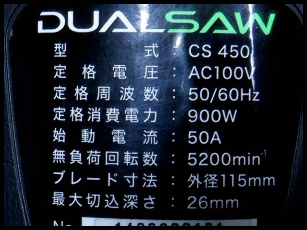 ショップジャパン DUAL SAW CS450 DIY デュアルソー ダブルカッター 二枚刃 丸のこ 切断機 管61105_画像9