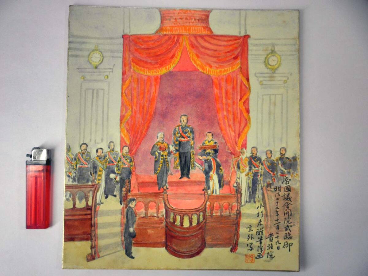 Dettagli dell'articolo 戦争画【帝国議会開院式臨御 明治23年11 Dettagli dell'articolo 戦争画【帝国議会開院式臨御 明治23年11