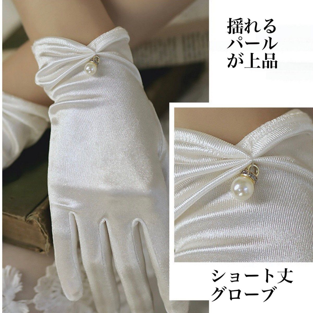  Short glove wedding wedding glove wedding pearl gloves white 