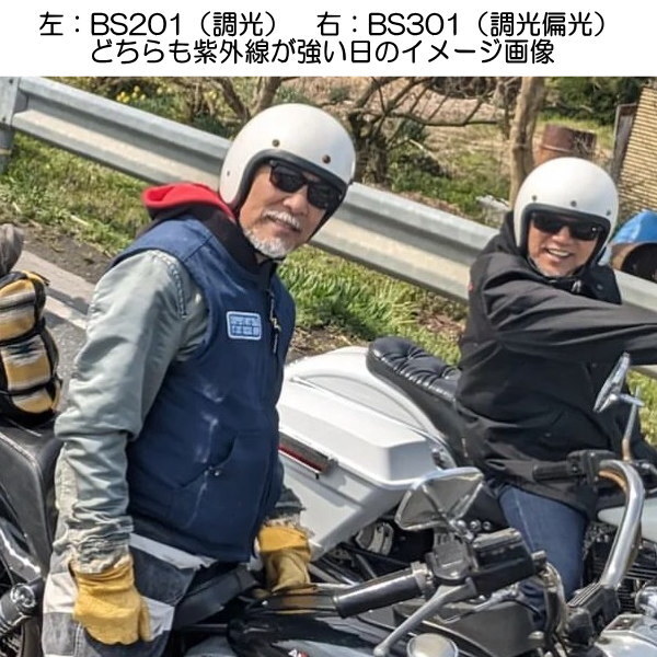 B-SHADES ビーシェイズ 調光偏光 サングラス .COOLBIKERS .風防・釣り クールバイカーズ 日本製 SABAE 鯖江 職人 BS302._画像8