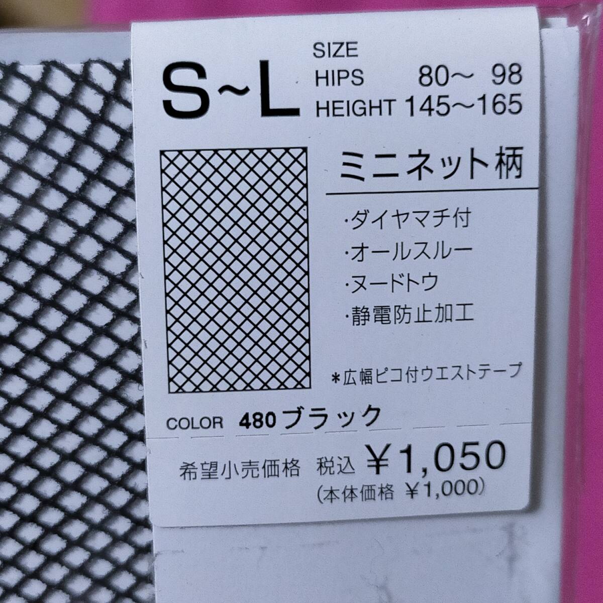 匿名★同梱歓迎【ZZ】★ iCB ミニネット マチ付 網タイツ ストッキング パンスト S-L 日本製 ATSUGI 黒の画像3