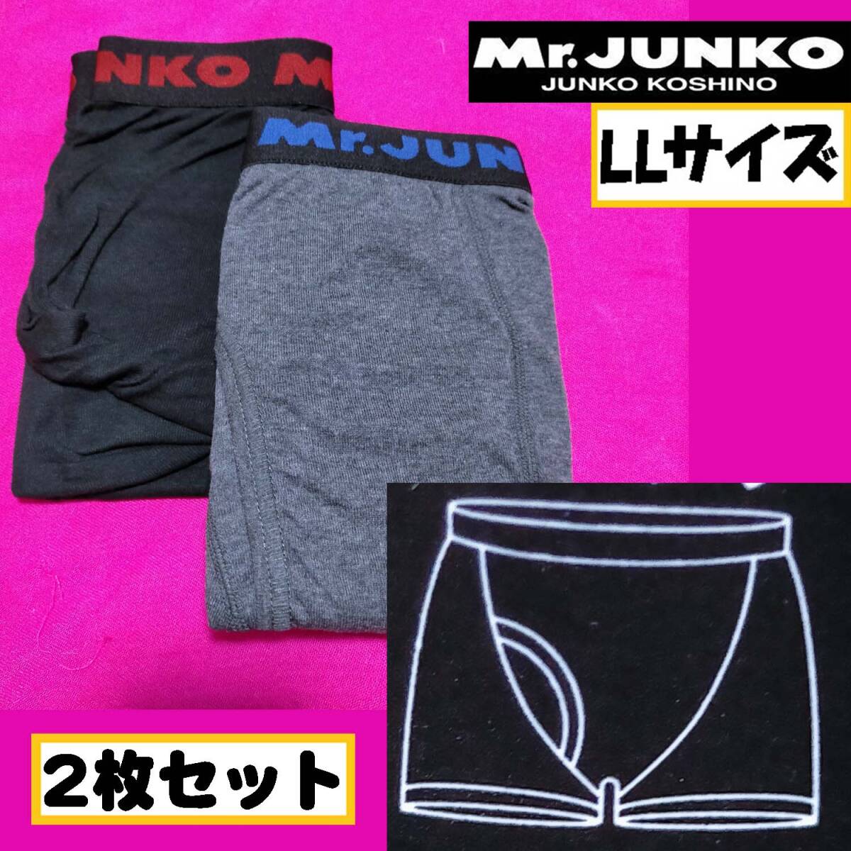 LLサイズ】Mr JUNKO ボクサーブリーフ 前開き 2枚セット パンツ LLサイズ】Mr JUNKO ボクサーブリーフ 前開き 2枚セット パンツ