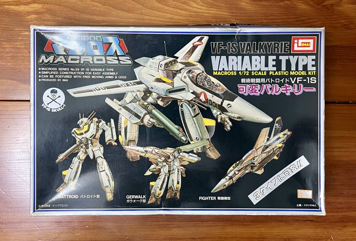  Super Dimension Fortress Macross war . war . for bato Lloyd VF-1S changeable bar drill -roi*fo car special Imai. plastic model 