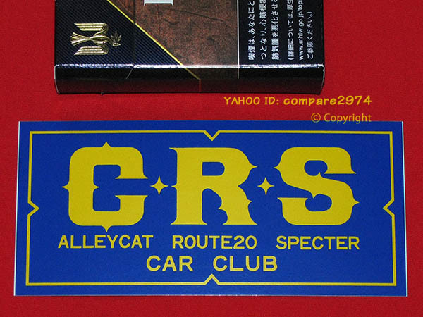 1970年代 暴走族ステッカー 大型 ＣＲＳ連合 花文字 アーリーキャッツ キャット ルート20 スペクター 昭和の画像6