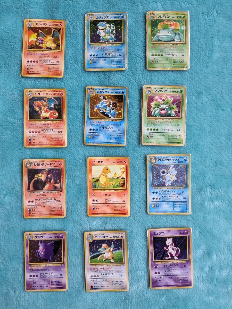 ポケモンカードゲーム 旧裏 旧裏面 キラ 78枚 まとめ 御三家 とりかえっこプリーズ リザードン 初版 pokemon card old back Charizard の画像1