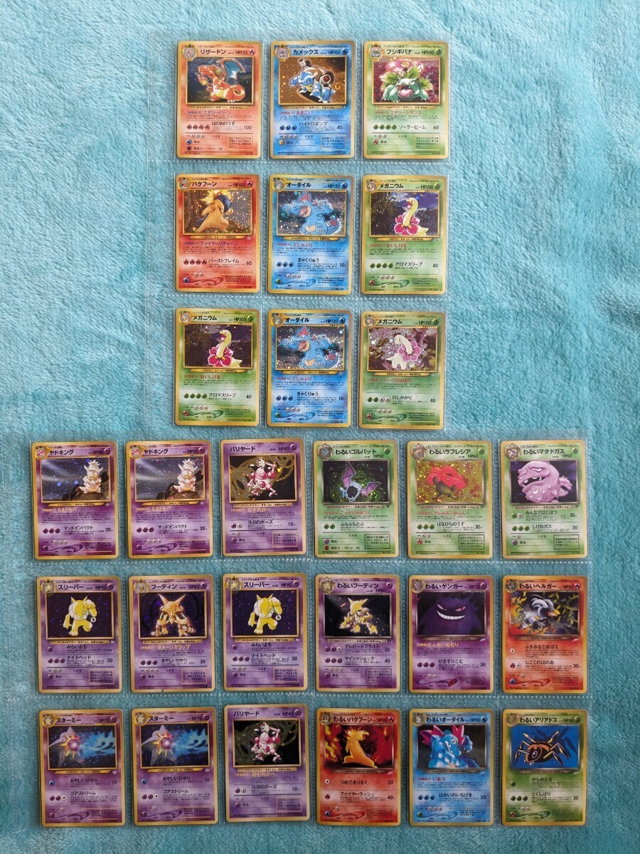 【美品】78枚 ポケモンカード 旧裏 旧裏面 キラ まとめ 御三家 とりかえっこプリーズ リザードン pokemon cards old back top conditionの画像5