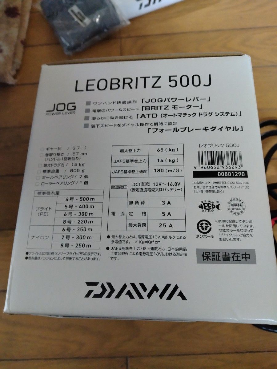 DAIWA 16 電動リール LEOBRITZ  500J