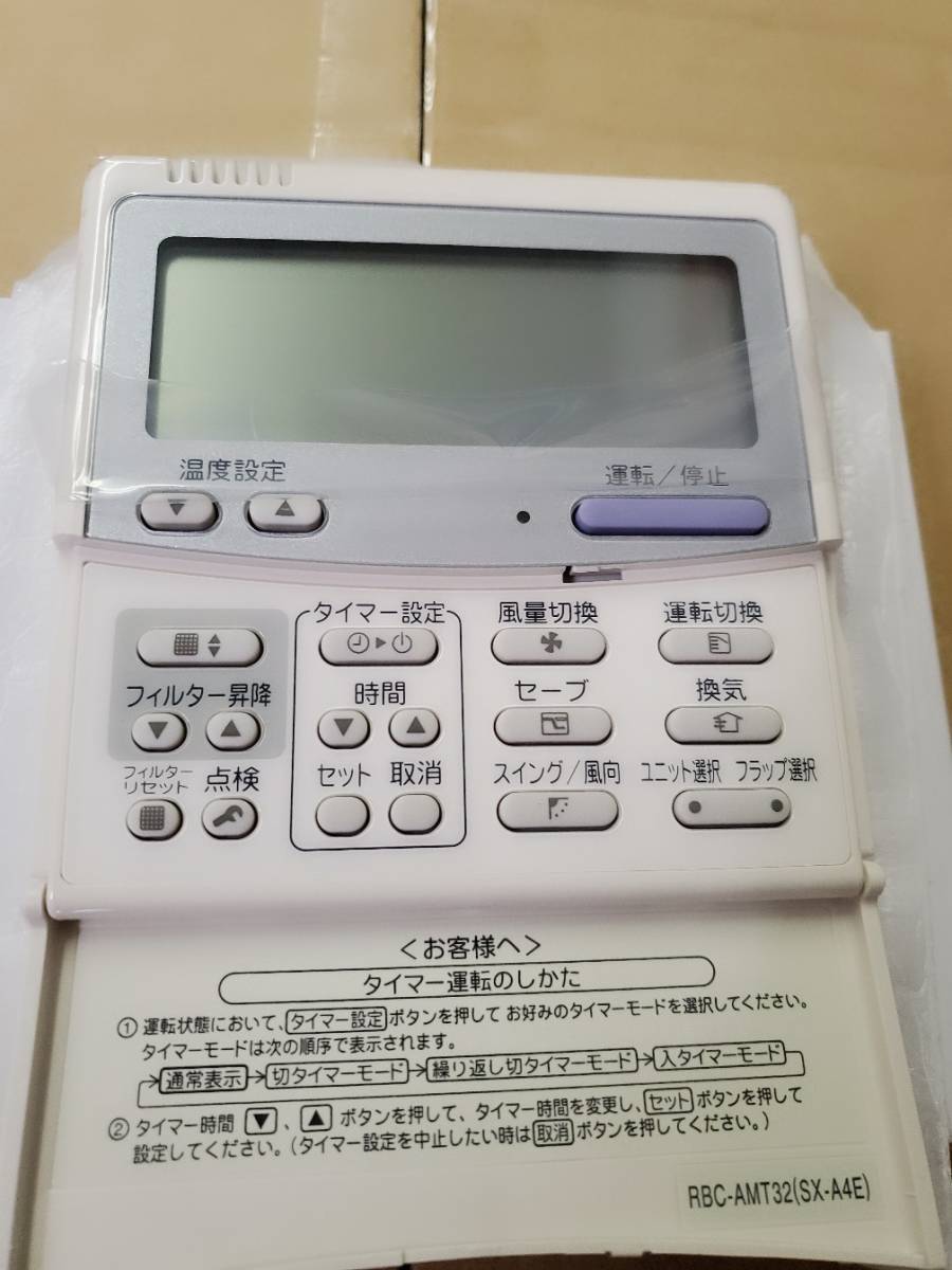 新品未使用品　東芝　 エアコン　リモコン 　RBC-AMT32_画像2