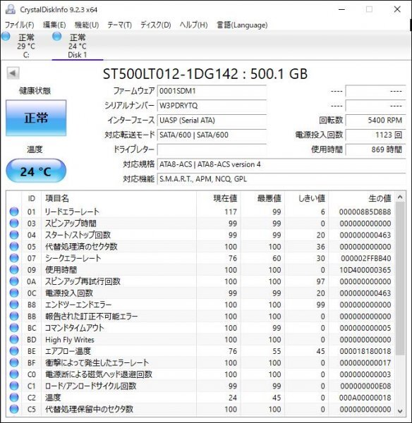 はてなアキバ 7日間保証 内蔵 SATA2.5インチHDD ST500LT012-1DG142 : 500.1 GB 使用869h CrystalDiskInfoで正常判定 Y41622_現物のデータです