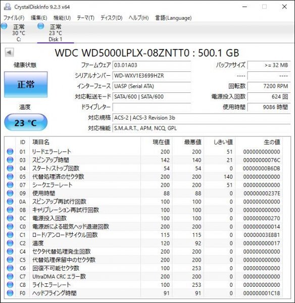 はてなアキバ 7日間保証 内蔵 SATA2.5インチHDD WDC WD5000LPLX-08ZNTT0 : 500.1 GB 使用9086h CrystalDiskInfoで正常判定 Y41619の画像2