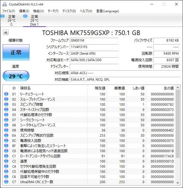 はてなアキバ 7日間保証 内蔵 SATA2.5インチHDD TOSHIBA MK7559GSXP : 750.1 GB 使用25826h CrystalDiskInfoで正常判定 管Y4243の画像2