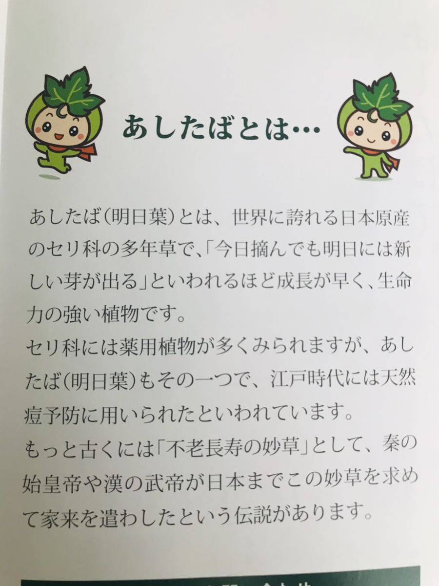  пестициды не использование Akira день лист примерно 150g. новый .~ вне лист Tokyo Metropolitan area производство a внизу ba. сделал . мягкость . овощи 