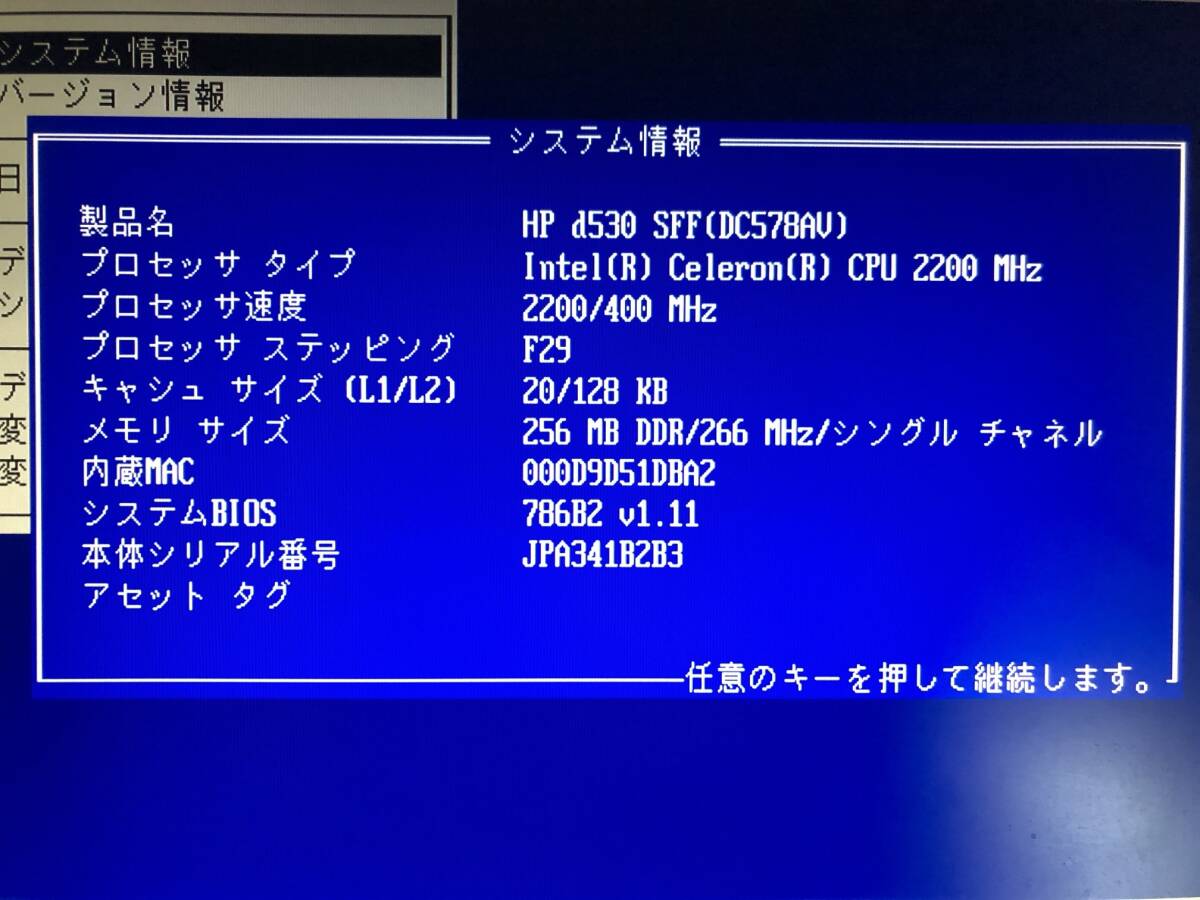 HP Compaq デスクトップ PC d530 SFF 本体のみ。_画像8