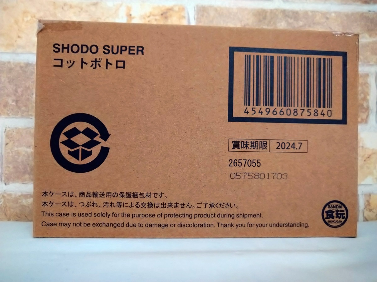 SHODO SUPER コットポトロの画像1