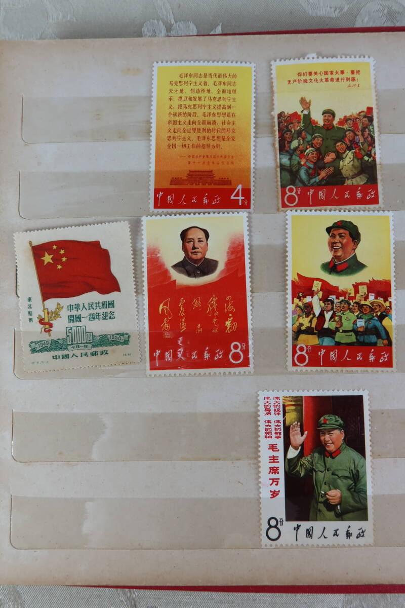 中国切手中心 切手アルバム/超経年品 消印有無混在/個人収集品の画像2