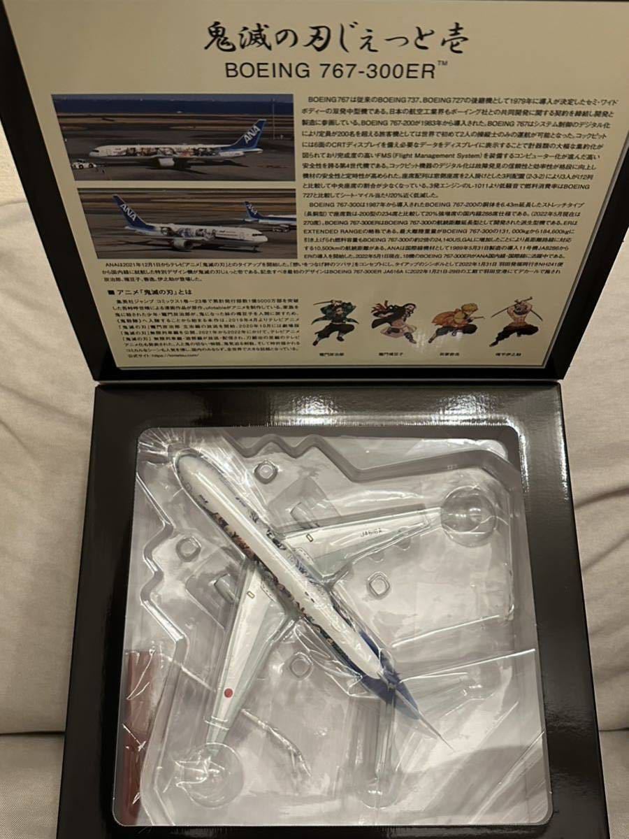 新品未開封！ANA ボーイング BOEING 767-300ER 鬼滅の刃じぇっと壱 1:200 全日空商事 モデルプレーン JA616A 新品未開封の画像3