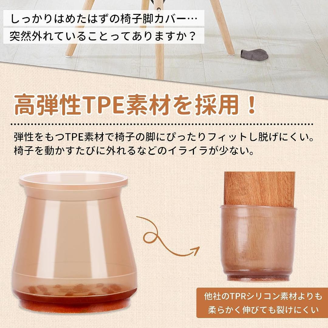 新品未使用！ 椅子脚カバー 椅子足キャップ カバー 傷予防 床保護 騒音防止 茶_画像4