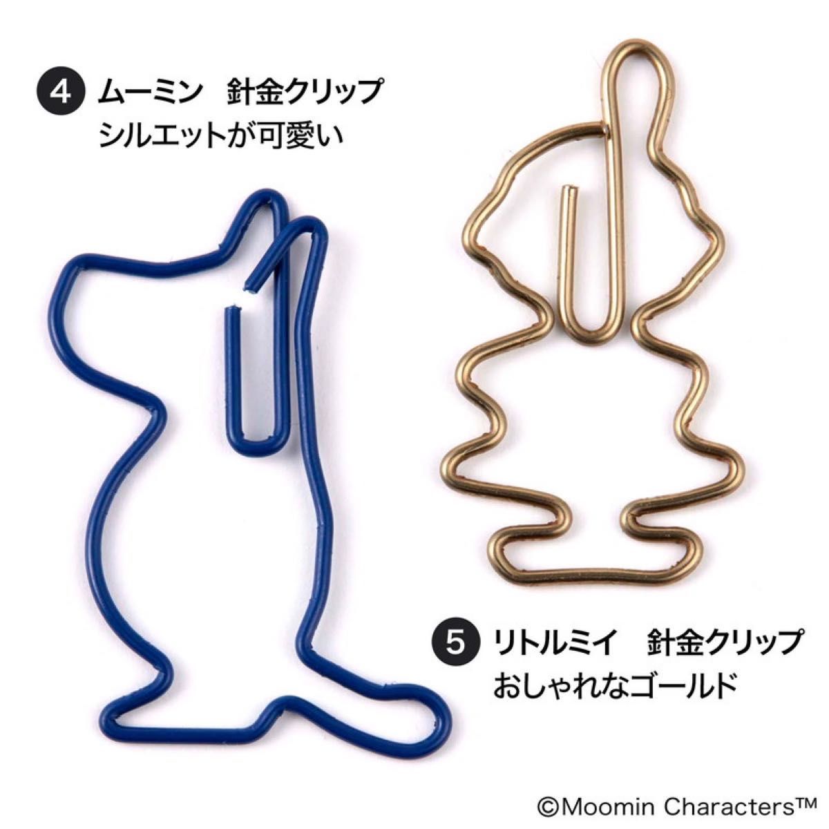 大人のおしゃれ手帖付録 おしゃれな文具セット