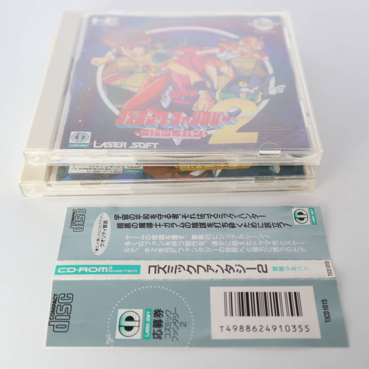 PCエンジン CD-ROM2 コズミックファンタジー 冒険少年ユウ / コズミックファンタジー 2 冒険少年バン 2本セット 日本テレネット 動作確認済の画像6