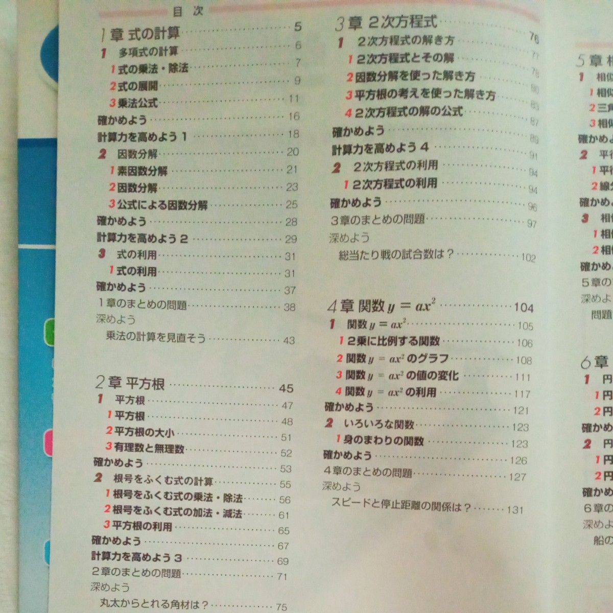 教科書ガイド 中学校数学 3年 学校図書版　中学数学 文理