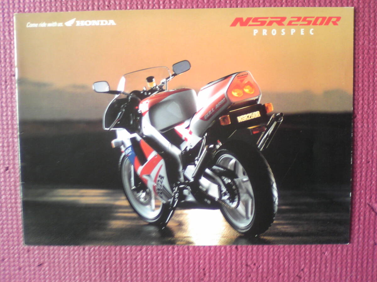 良品 旧車 貴重 NSR２５０R カタログ MC２１ KA １９９１年 当時物  の画像1