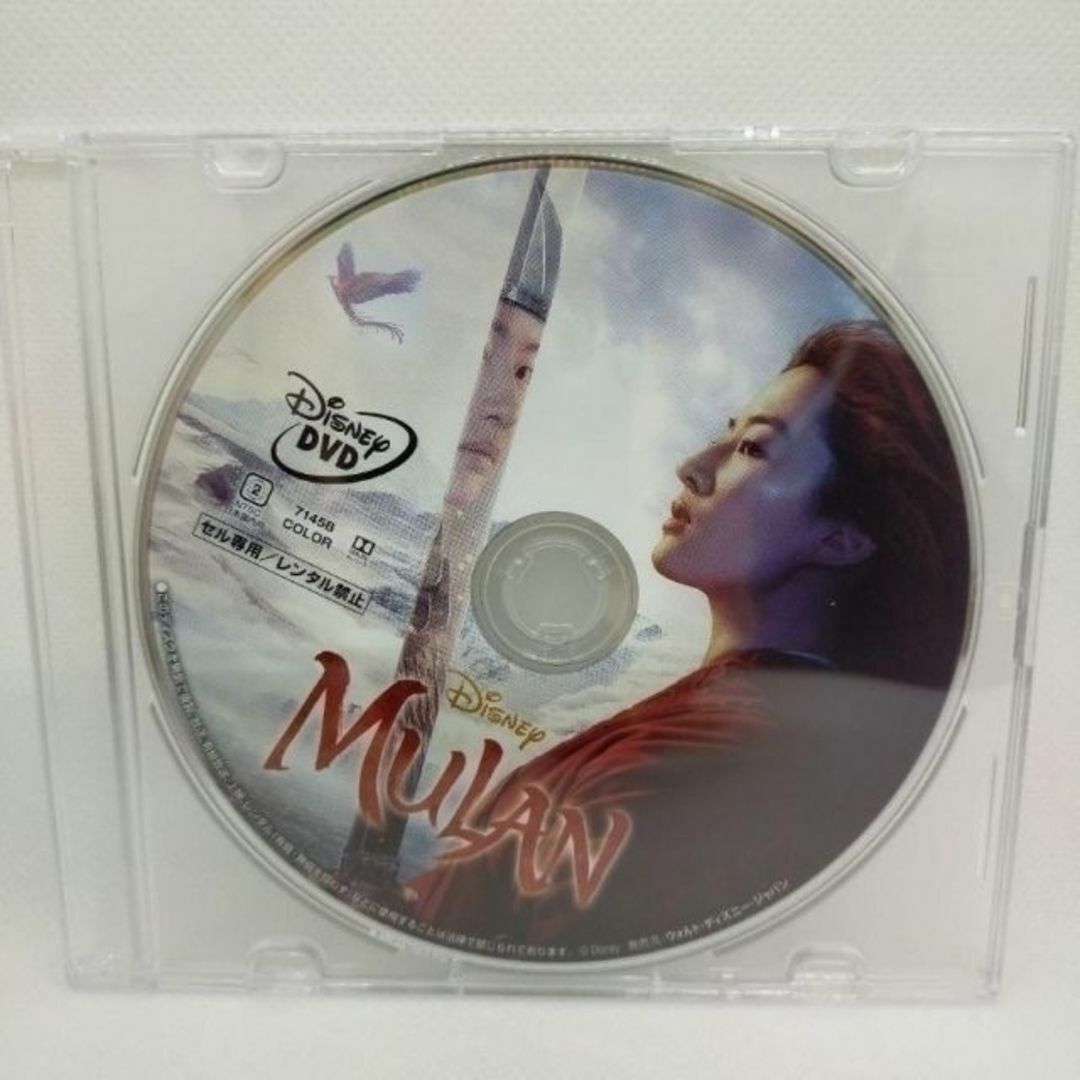  Mulan ( photography version ) MovieNEX [DVD only ]