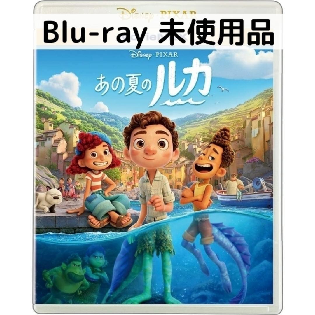 【未使用品】あの夏のルカ MovieNEX [純正ブルーレイ＋純正ケース]