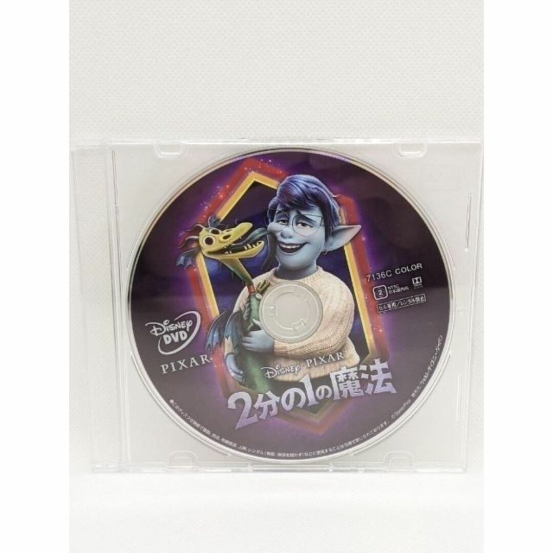 【未使用品】2分の1の魔法 MovieNEX [DVDのみ]