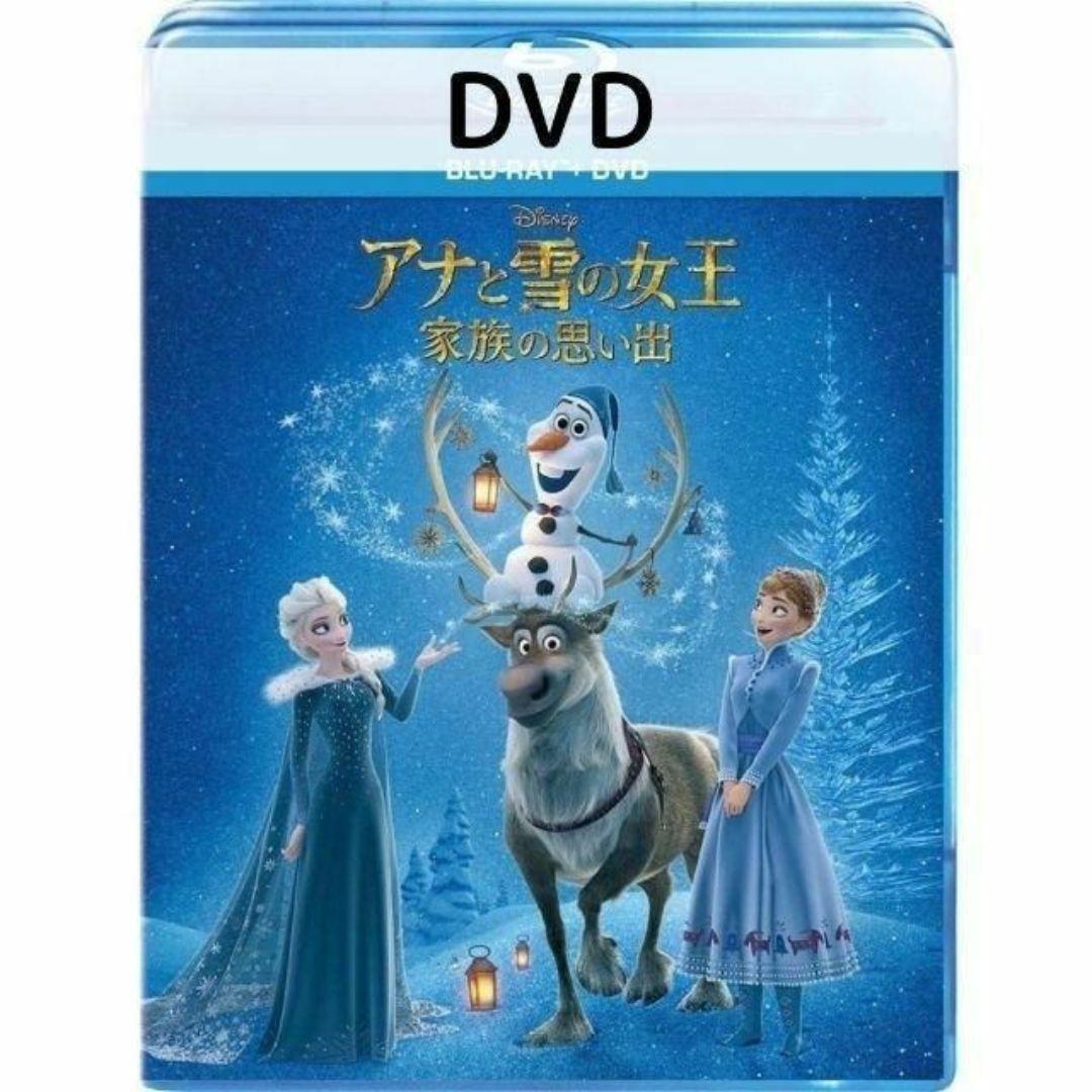 [ unused goods ] hole . snow. woman ./ family. thought .[DVD only ]