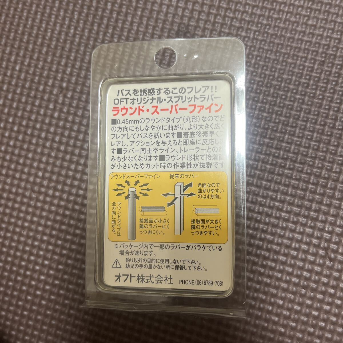 即決②送料込★新品未使用品★ラバースカート 3個セット タイラバ ラバージグ ハンドメイド 自作 シリコンFINEの画像4