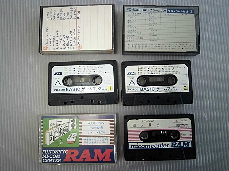 PC-8001/BASICゲームブック 4人マージャンの画像1