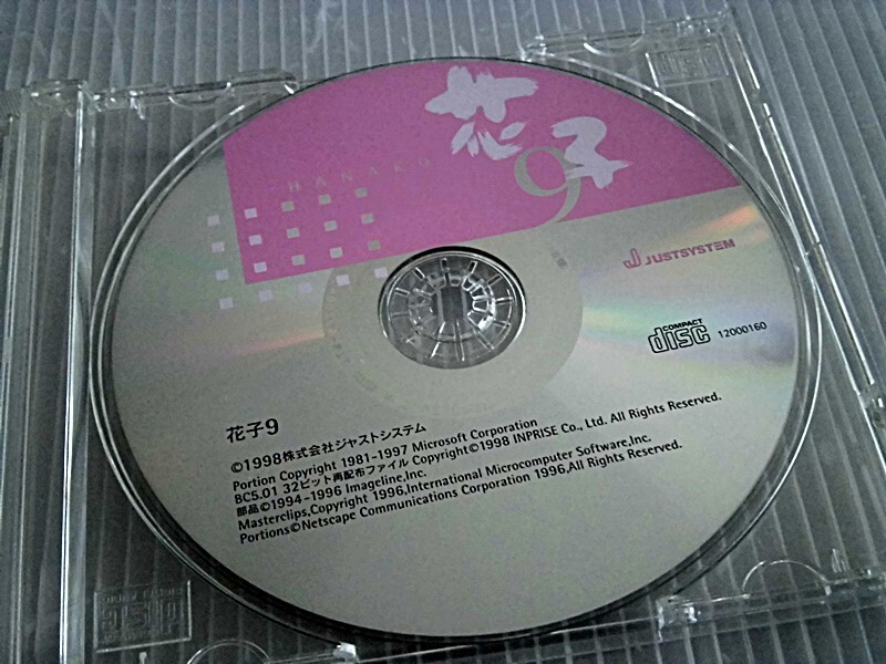 CD-ROM/花子9/1998_画像2