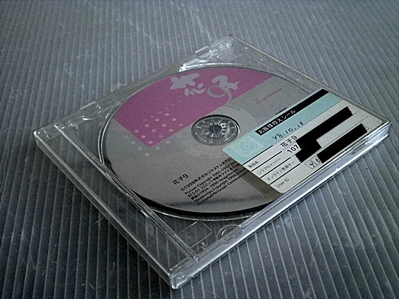 CD-ROM/花子9/1998_画像5