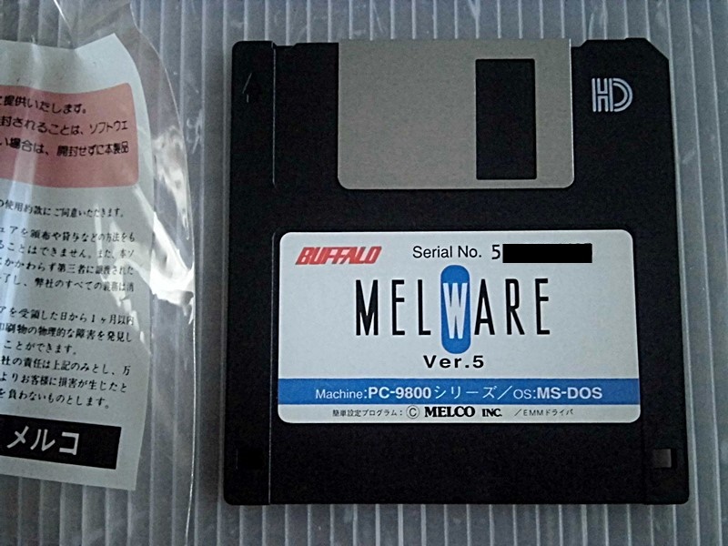 FD１枚/PC-9800シリーズ/MELWARE Ver.5/MS-DOSの画像1