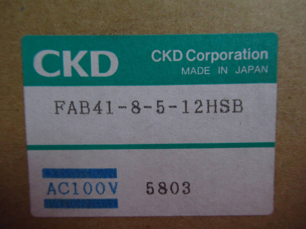 CKD FAB41-8-5-12HSB ジャストフィットバルブ 圧縮空気用直動式2ポート弁 マニホールド 3個セット 管理6rc0408G90_画像3