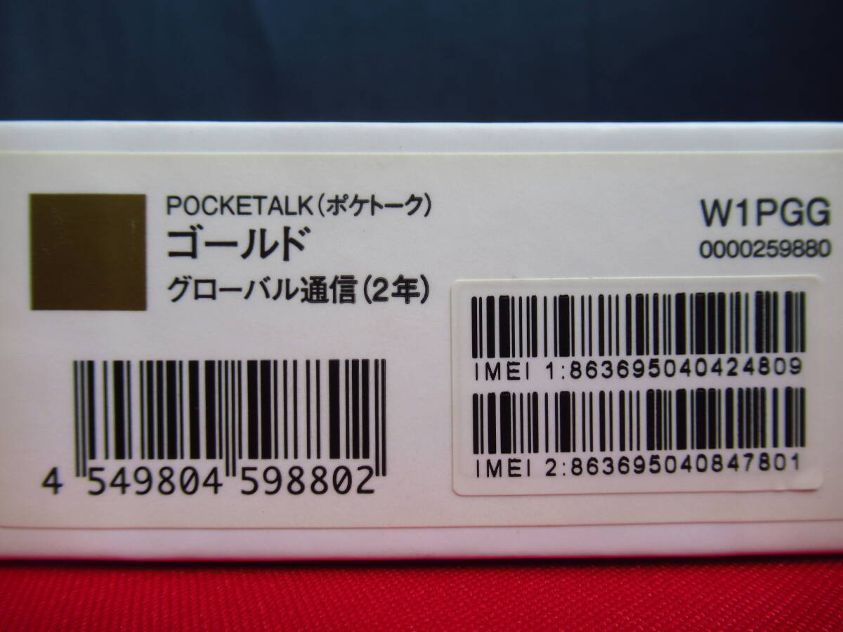 POCKETALK W1PGG ソースネクスト ゴールド ポケトーク 管理6rc0415D72の画像6