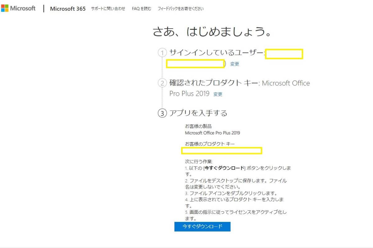 [PC5 шт ]Microsoft Office 2019 Professional Plus for Windows загрузка версия 
