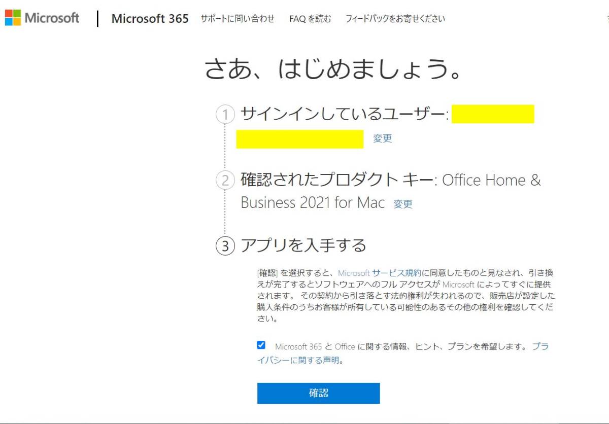 Microsoft Office 2021 Home and Business for mac ダウンロード版 オンラインコード 2台用_画像2