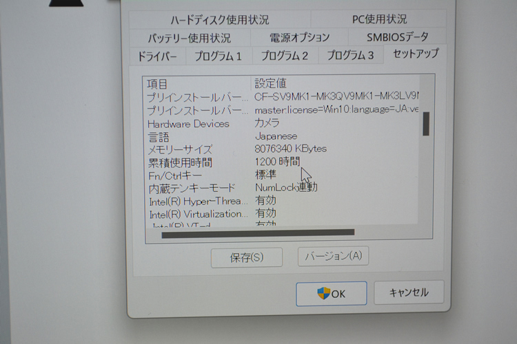 訳あり Wi-Fi6 顔認証 Panasonic Let's note SV9 第10世代 Core i5 10310U M.2SSD256G メモリ8G USBType-C Webカメラ Windows11_画像8